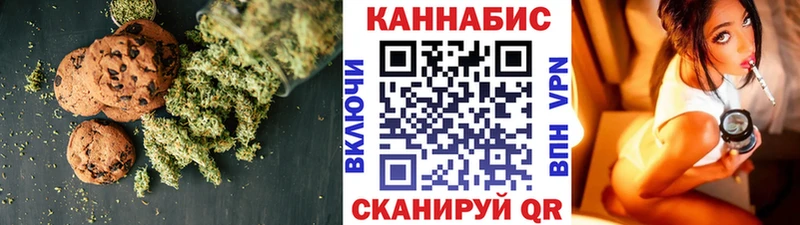 Печенье с ТГК марихуана  Чекалин 