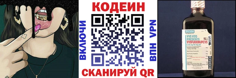 мега ссылка  Чекалин  Кодеин напиток Lean (лин) 