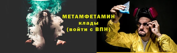 мет Абинск